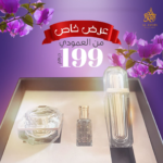 اللمسة الحريرية من العنودي